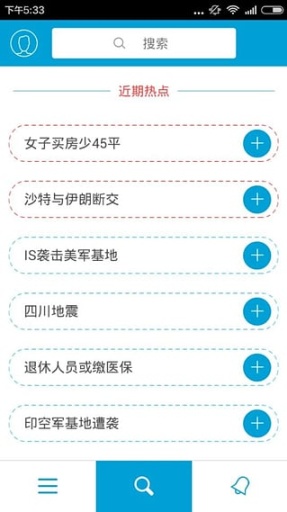 微舆情app_微舆情app积分版_微舆情app官方版