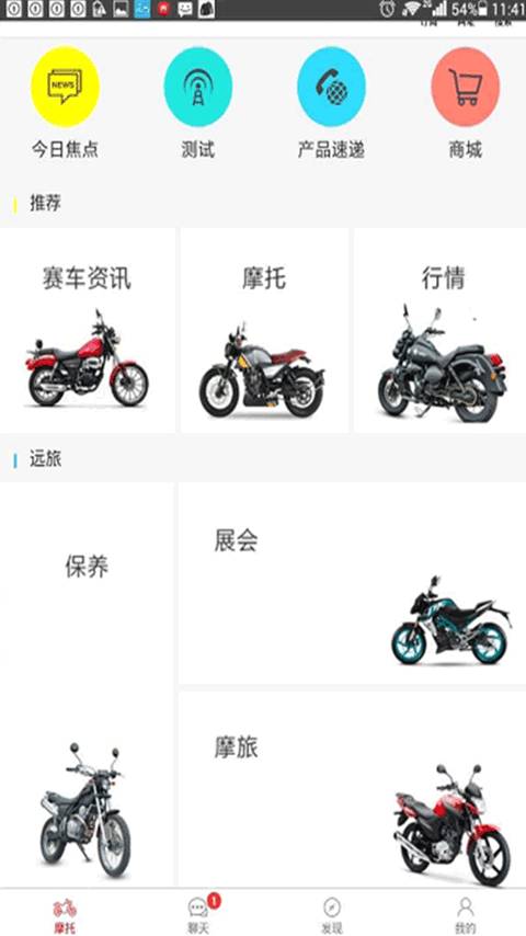 广东摩托车下载_广东摩托车下载app下载_广东摩托车下载手机版安卓
