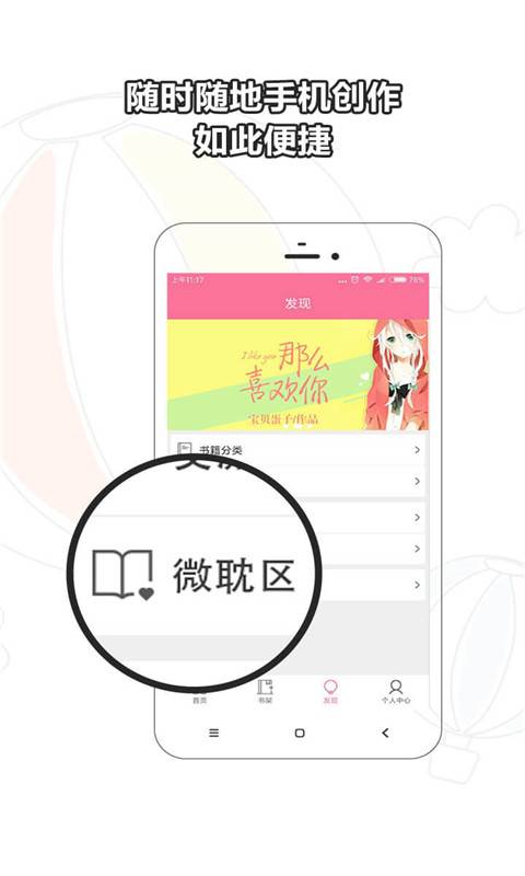 耽美小说漫画社区app_耽美小说漫画社区app手机游戏下载_耽美小说漫画社区app最新版下载