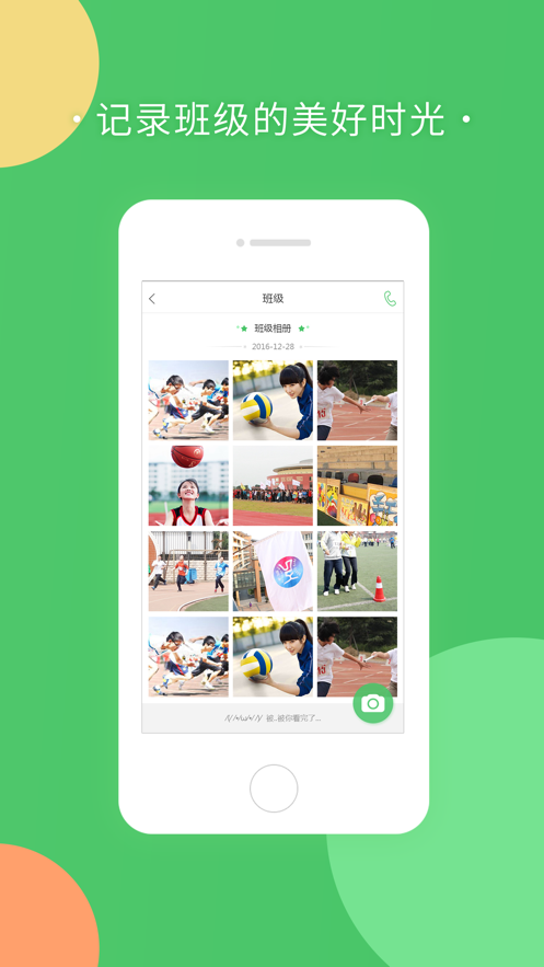 棉花糖校园学生端app