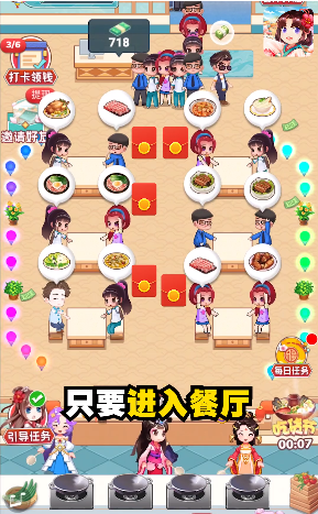 快乐餐厅红包版下载_快乐餐厅红包版游戏免费下载安装v1.0.0
