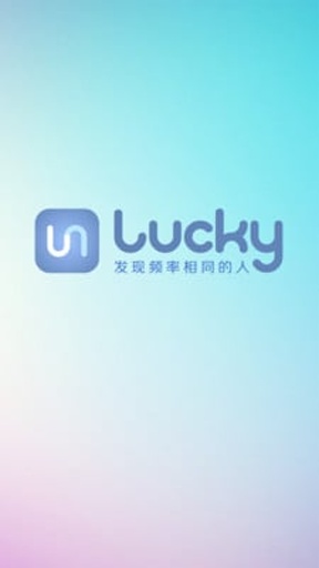 Luckyapp_Luckyapp官网下载手机版_Luckyapp下载