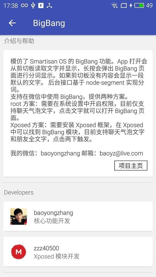 BigBangapp_BigBangapp安卓版下载V1.0_BigBangapp手机游戏下载
