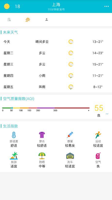 天气预报app_天气预报app中文版下载_天气预报appapp下载
