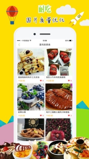 耐吃app_耐吃app下载_耐吃appapp下载