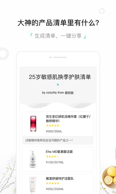 颜究院app_颜究院app安卓版下载V1.0_颜究院appiOS游戏下载