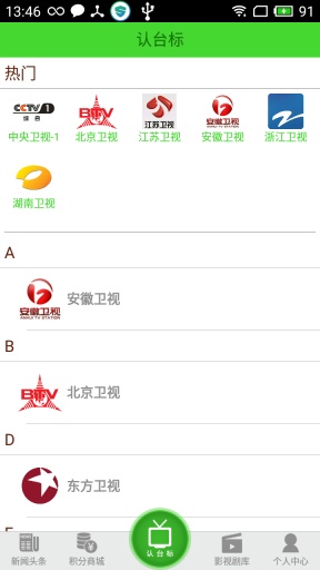 电视狗app_电视狗appapp下载_电视狗app中文版下载