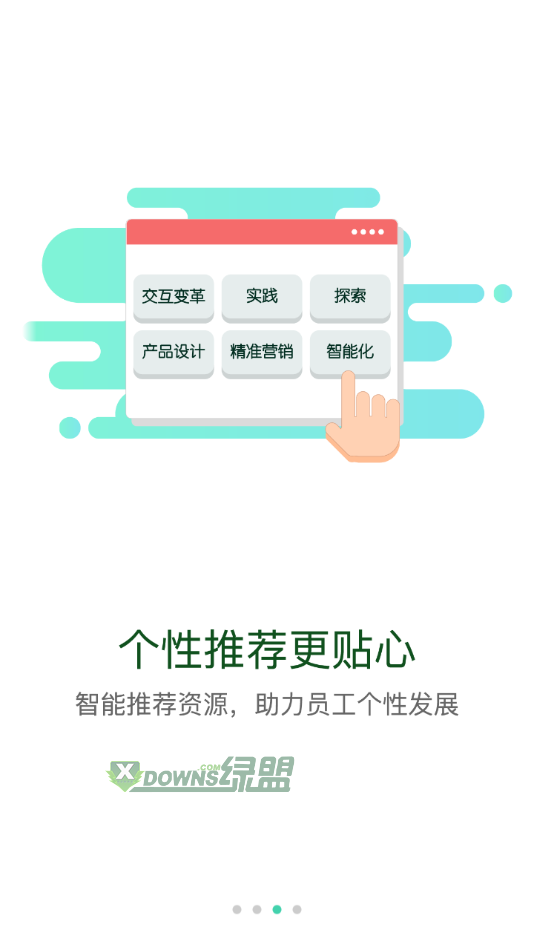 太平学堂app下载-太平学堂安卓版下载v1.1.26