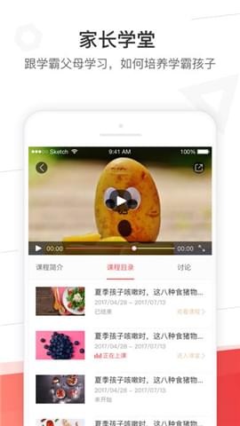 掌门好家长app下载_掌门好家长app下载最新官方版 V1.0.8.2下载 _掌门好家长app下载攻略