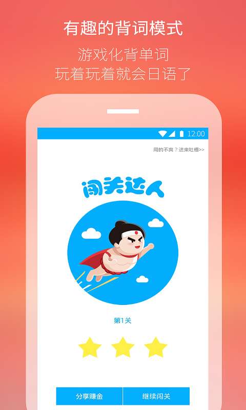 最最日语app_最最日语app最新版下载_最最日语app最新官方版 V1.0.8.2下载