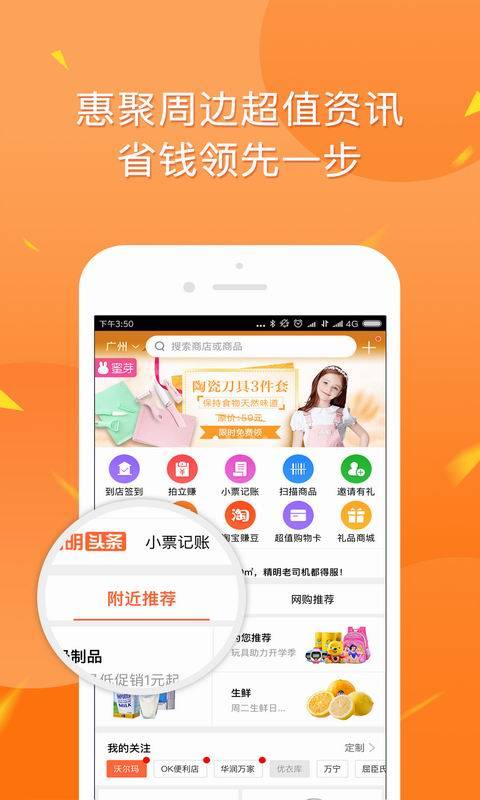 精明购app_精明购app手机游戏下载_精明购app下载
