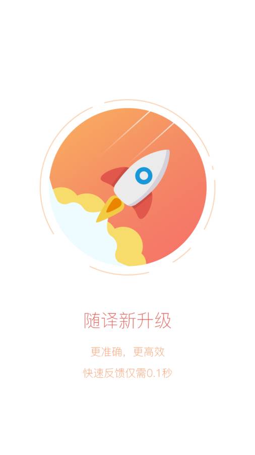 随译app_随译appapp下载_随译appios版下载