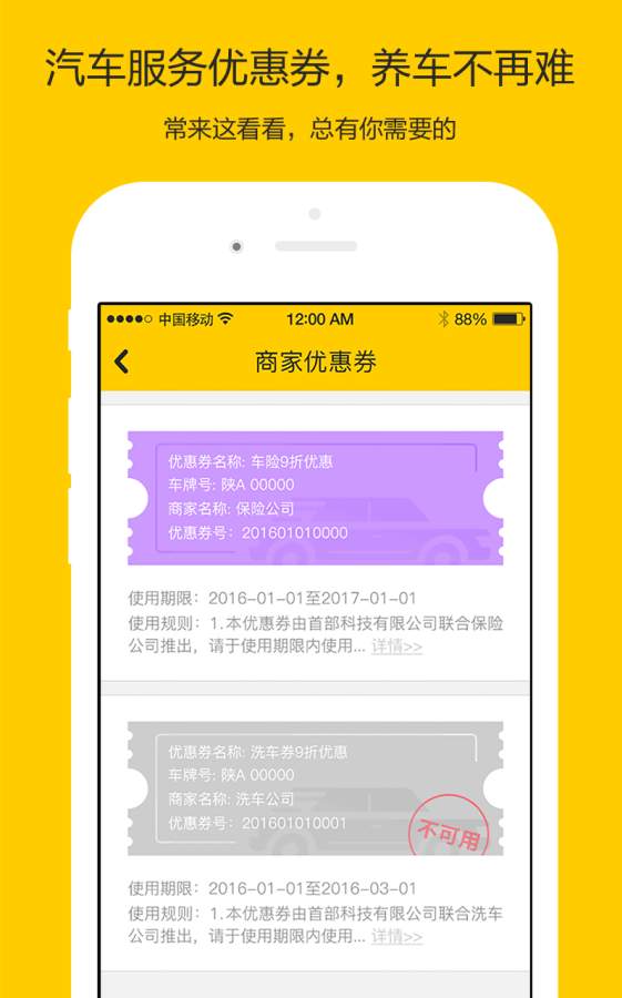 车婶婶app_车婶婶app积分版_车婶婶app手机版安卓