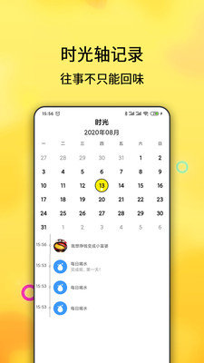 打卡清单app下载-打卡清单app官网版下载v2.4.75