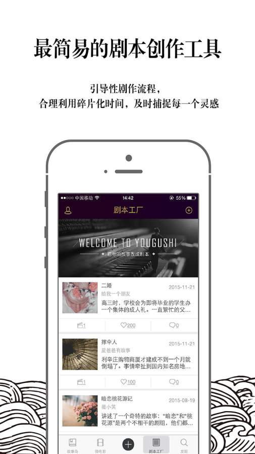 YOU故事app_YOU故事app手机版_YOU故事appapp下载