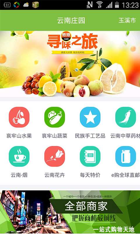 云南庄园app_云南庄园app攻略_云南庄园appios版