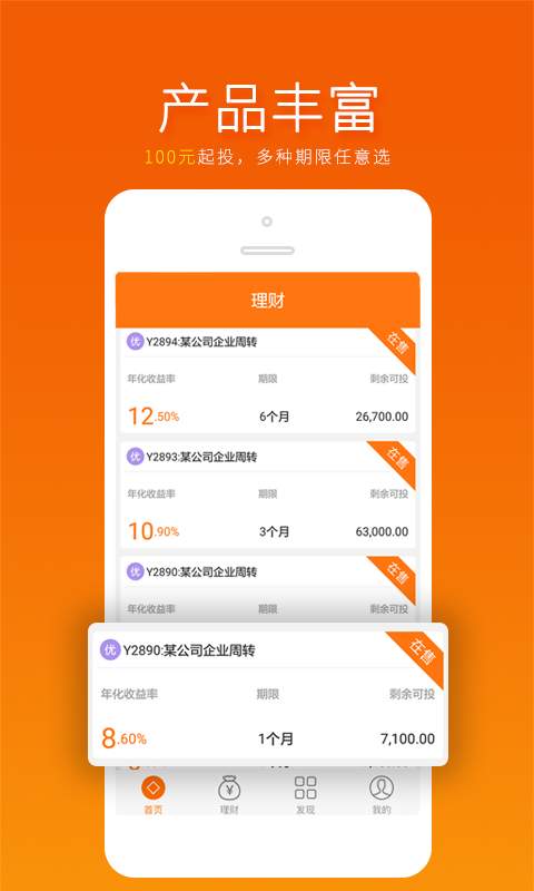 钱盒子app_钱盒子app最新版下载_钱盒子app官方版