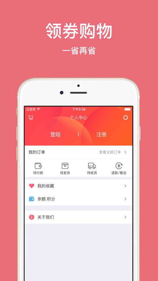 拍省钱app_拍省钱app安卓版下载V1.0_拍省钱appios版下载