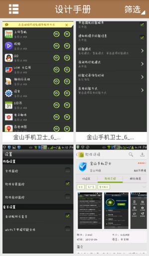 UI设计手册app_UI设计手册app安卓版_UI设计手册app攻略