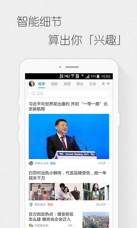 掌上资讯app_掌上资讯app官网下载手机版_掌上资讯app攻略