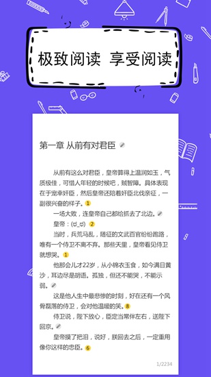 全民写小说下载_全民写小说下载ios版下载_全民写小说下载安卓版下载