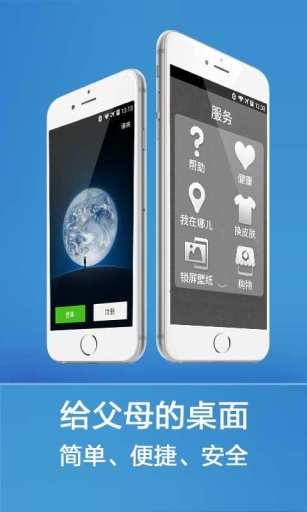 如意桌面app_如意桌面app最新版下载_如意桌面app小游戏