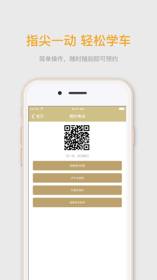 随驾联盟app_随驾联盟app官方版_随驾联盟appapp下载