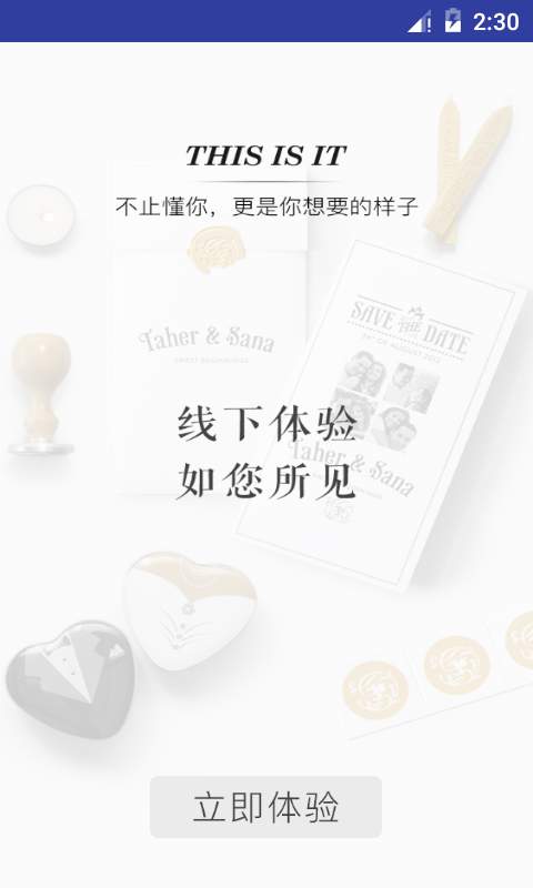 久喜结婚app_久喜结婚app攻略_久喜结婚app下载