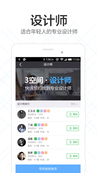 3空间app下载_3空间app下载中文版下载_3空间app下载官方版