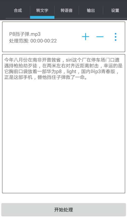 音频工具箱app_音频工具箱app破解版下载_音频工具箱appapp下载