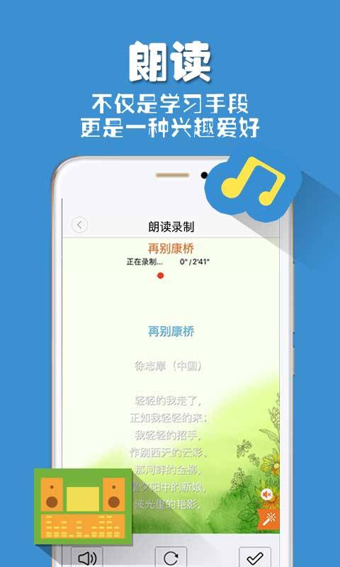朗读者下载_朗读者下载中文版_朗读者下载安卓版下载V1.0