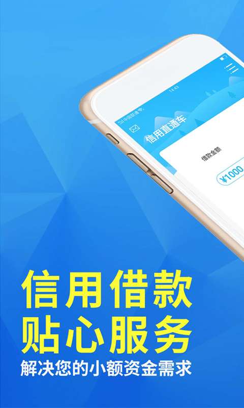 易借款app_易借款app手机版安卓_易借款appios版下载