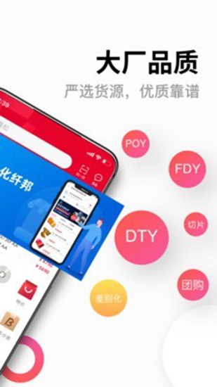 化纤邦app下载_化纤邦app下载中文版下载_化纤邦app下载中文版下载