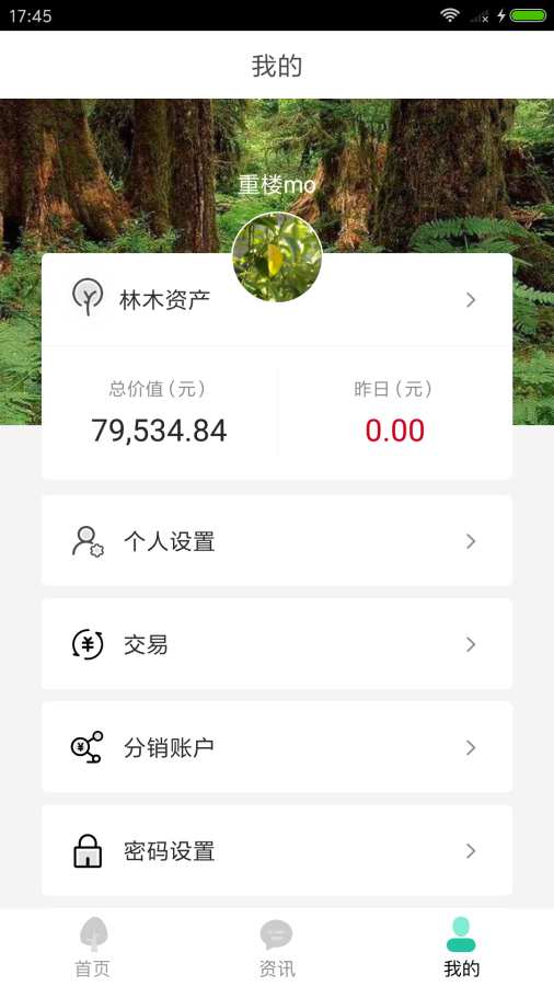 树链下载_树链下载官方版_树链下载破解版下载