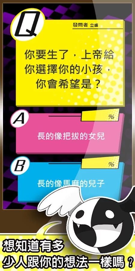 不是很重要的统计结果app_不是很重要的统计结果app中文版下载