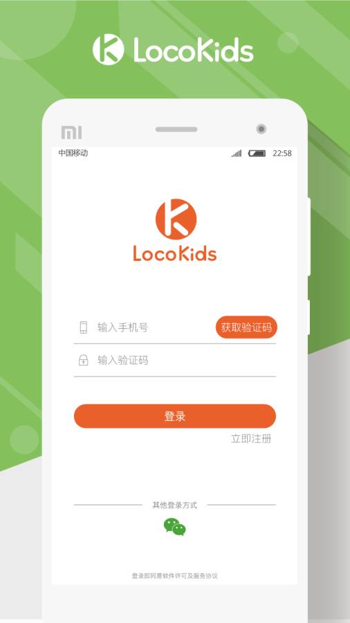 LocoKidsapp_LocoKidsapp最新版下载_LocoKidsapp中文版下载