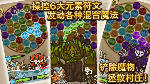 符文魔典app