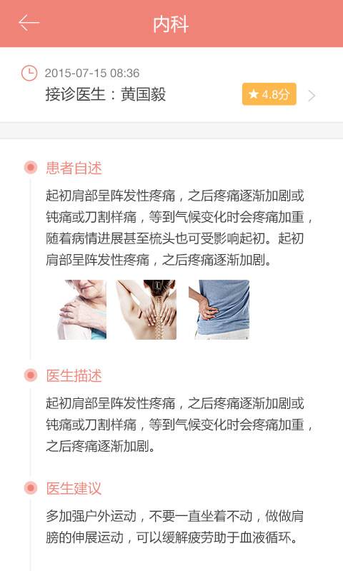 1诊app_1诊app小游戏_1诊app最新版下载