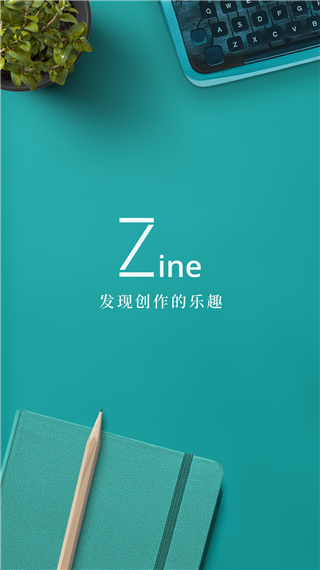 Zine破解版最新版本_Zine破解版最新版本官网下载手机版_Zine破解版最新版本安卓版下载V1.0