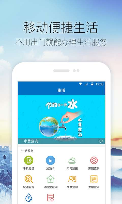 生态费县app_生态费县app手机游戏下载_生态费县app安卓版