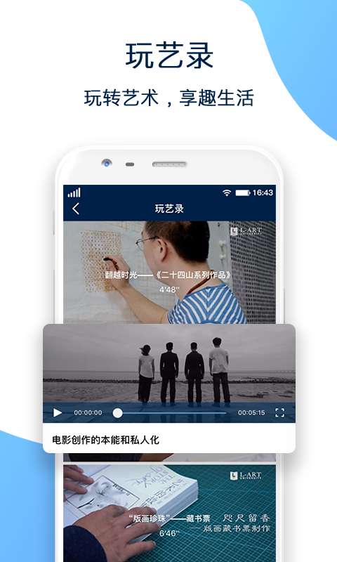 那特艺术学院app_那特艺术学院app中文版下载_那特艺术学院app安卓手机版免费下载