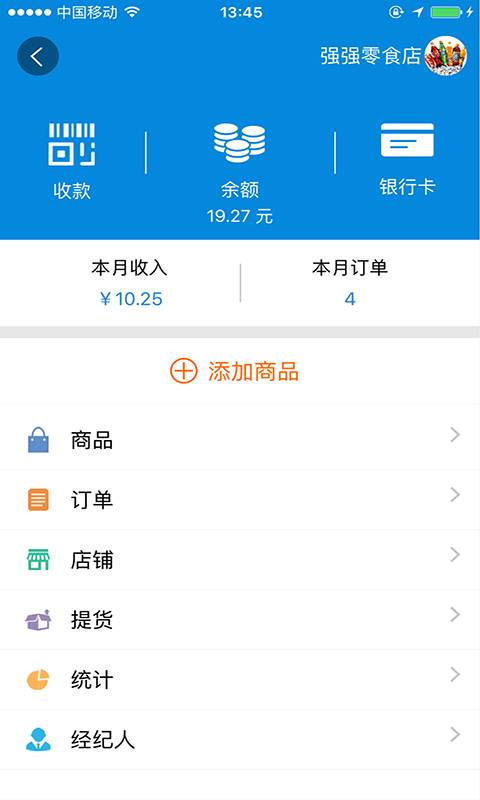 云门店app_云门店appios版_云门店app官方正版