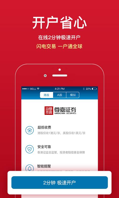 尊嘉金融app_尊嘉金融app安卓版下载_尊嘉金融app攻略