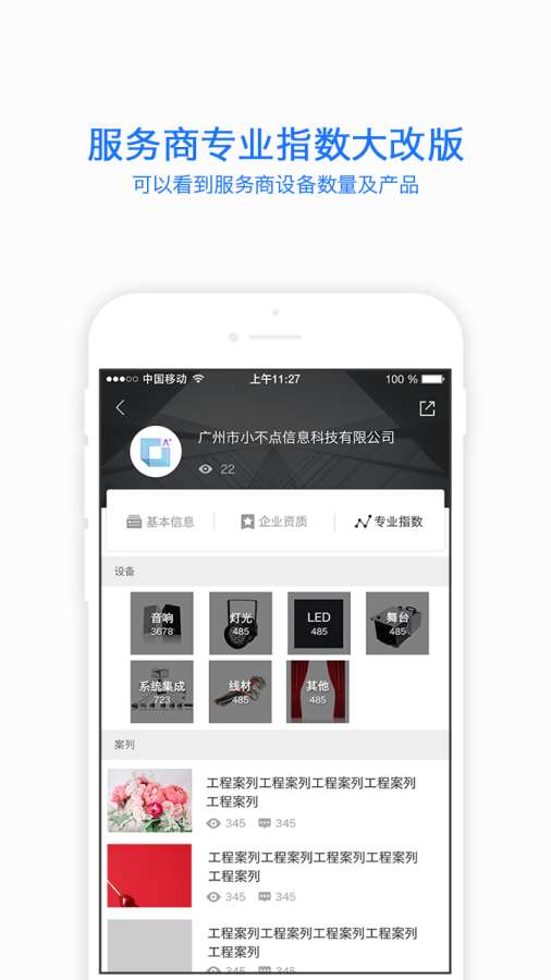 演艺风app_演艺风app安卓版_演艺风app安卓手机版免费下载