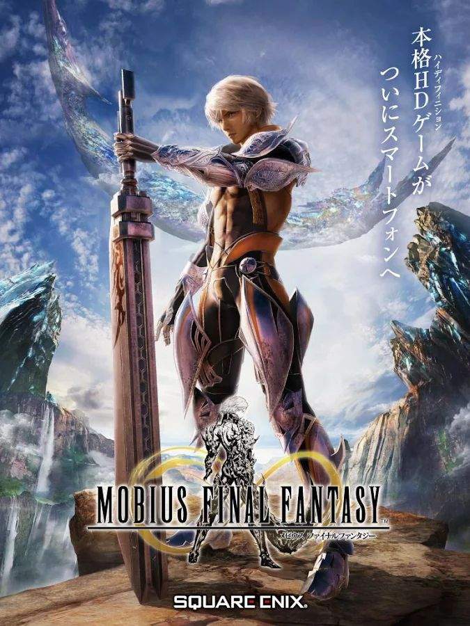 MOBIUS最终幻想app_MOBIUS最终幻想app中文版下载