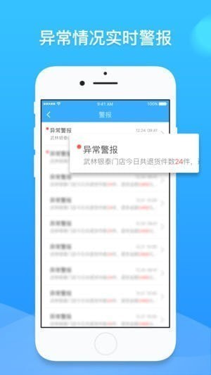 阳虹零售通app