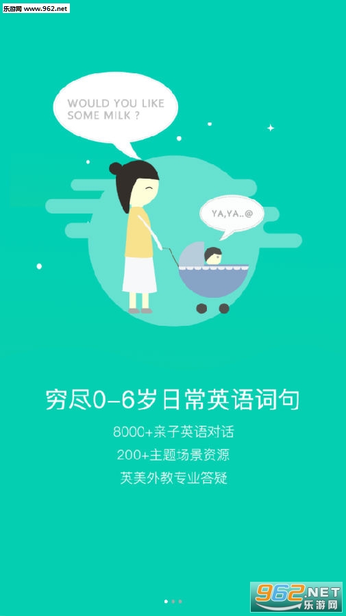 牙牙Kids app