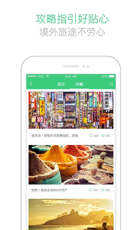 三毛游app_三毛游app安卓手机版免费下载_三毛游app攻略