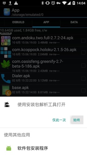 安装包解析工具app_安装包解析工具app攻略_安装包解析工具appapp下载