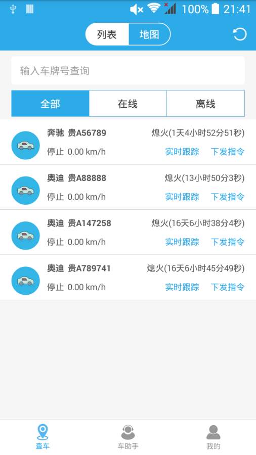 智查车下载_智查车下载安卓手机版免费下载_智查车下载官方版